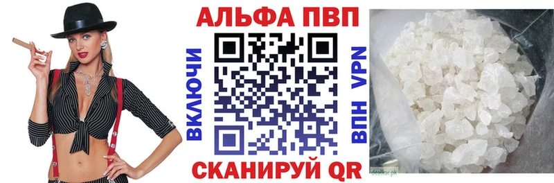 Купить где  Данков  Alfa_PVP Crystall 