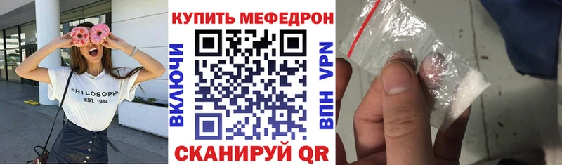 Мефедрон VHQ  Купить где  Данков 