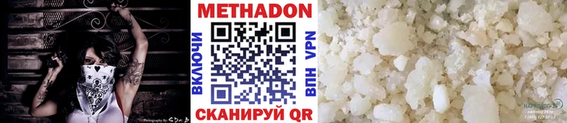 Метадон мёд Данков