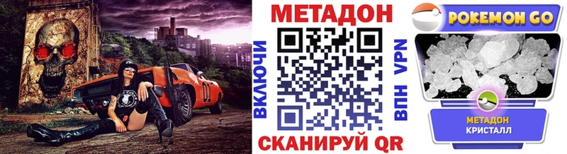 МЕТАДОН мёд  Купить  Данков 